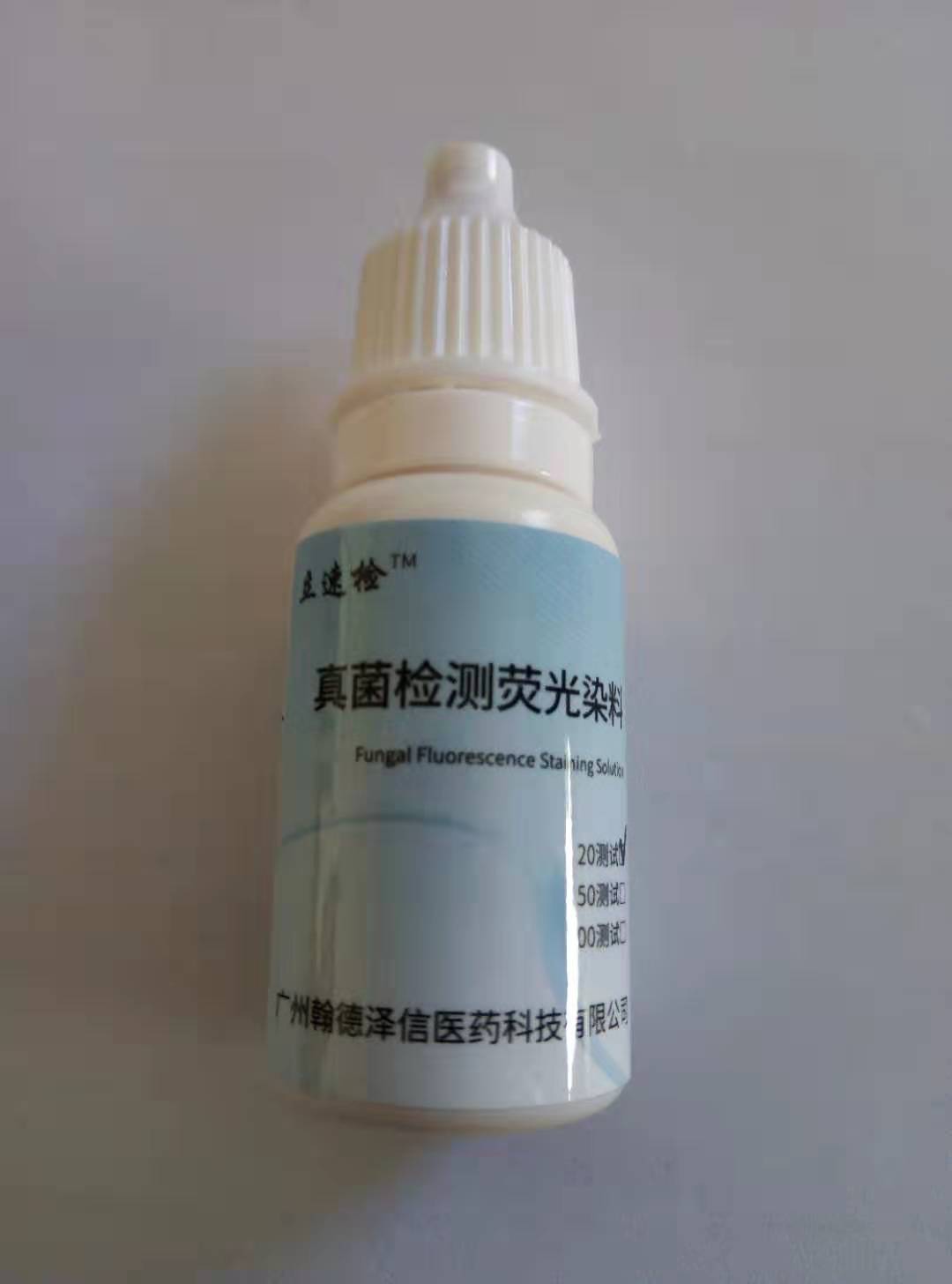 Fungal Fluorescent Staining Solution